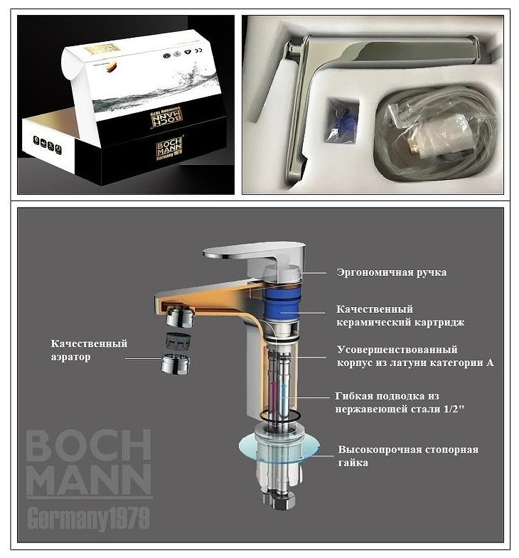 Смеситель Boch Mann COMO BG , латунь, цвет золотой, черный купить,85900