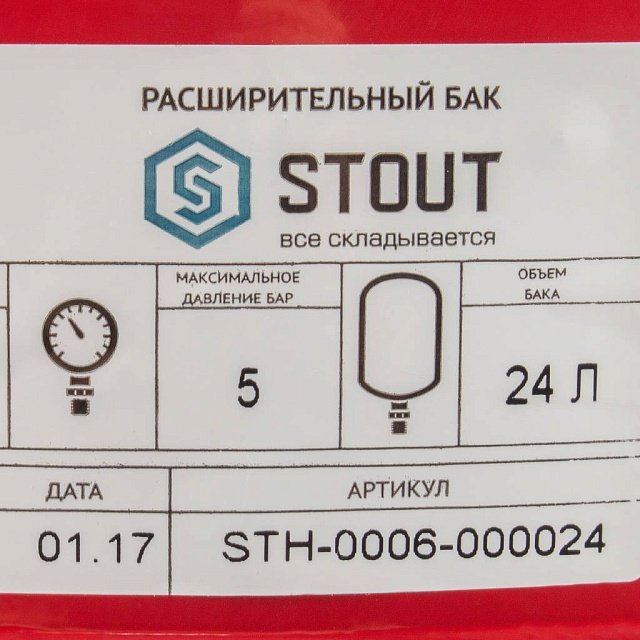 STOUT расширительный бак вертикальный 24 л купить,NaN