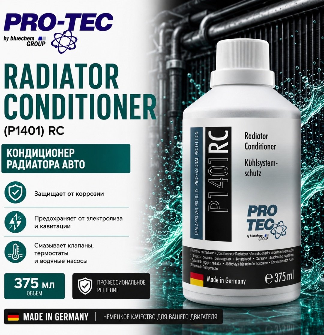 PRO-TEC кондиционер P1401 Radiator Conditioner 0.37 л
