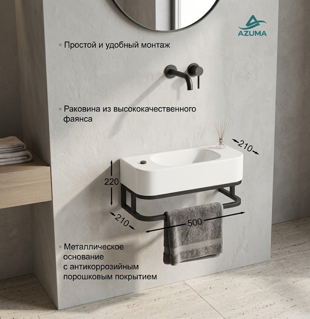 Тумба с раковиной KABINKA.KZ AZU9804, 50x22x21 см, черный