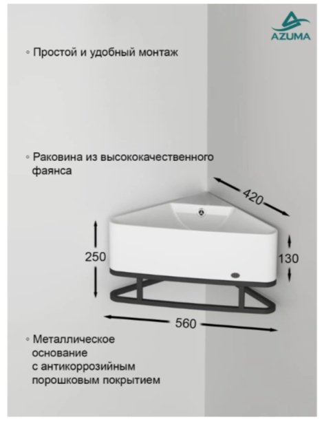 Тумба с раковиной KABINKA.KZ AZU9807, 56x25x20 см, черный купить,NaN