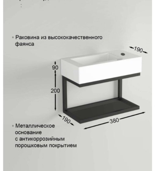 Тумба с раковиной KABINKA.KZ AZU9803, 38x20x19 см, черный купить,NaN