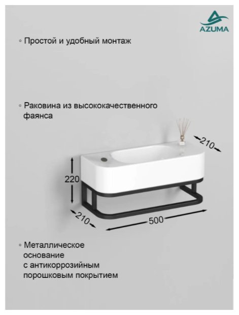 Тумба с раковиной KABINKA.KZ AZU9804, 50x22x21 см, черный