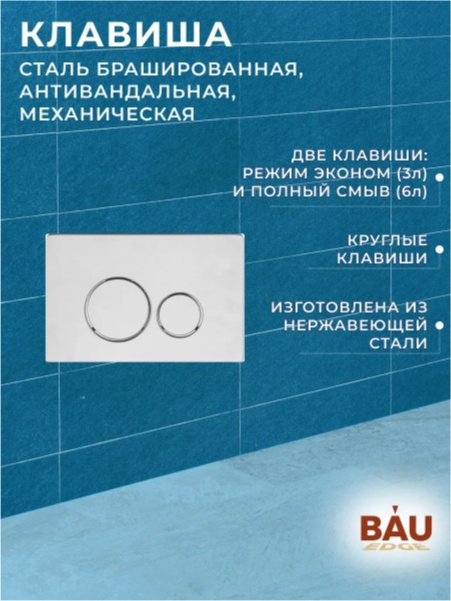 Кнопка смыва Kabinkakz_K0000344271 купить,NaN