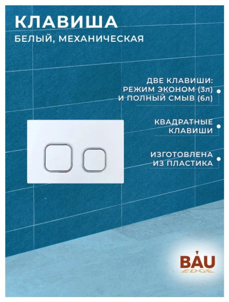 Кнопка смыва Kabinkakz_K0000344262 купить,NaN