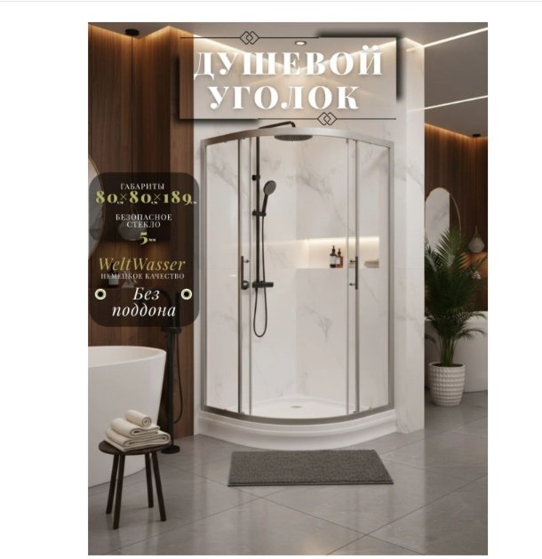 Душевое ограждение KABINKA.KZ двухстенное WW500 С 80/189, 800х1890 мм купить,NaN