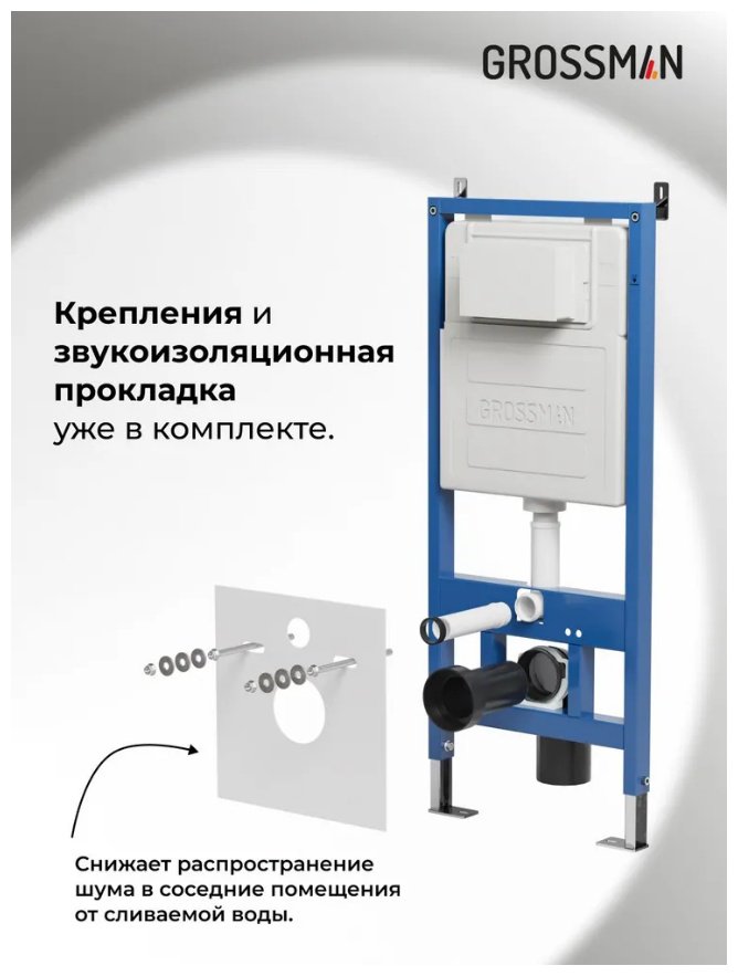 Grossman унитаз с инсталляцией GR-4455SQ, санфаянс купить,NaN