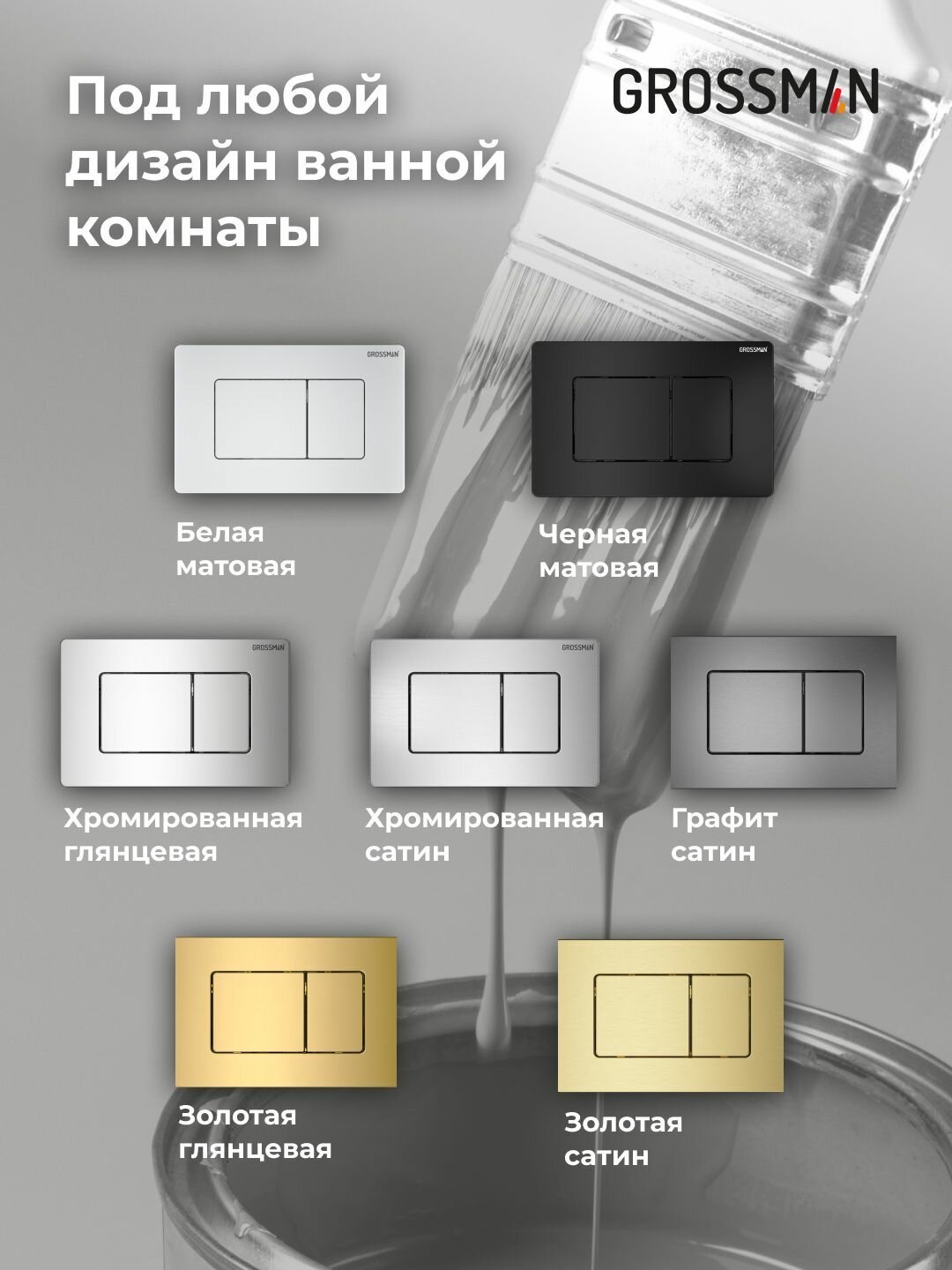 Grossman унитаз с инсталляцией GR-4440BMS , санфаянс купить,NaN