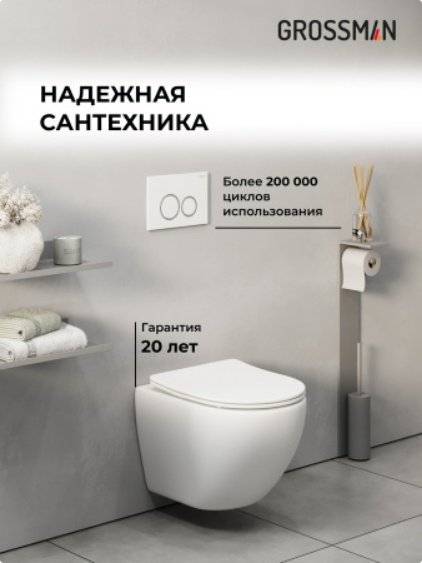 Grossman унитаз с инсталляцией 42526, санфаянс купить,NaN