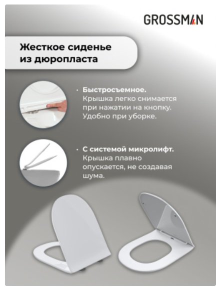 Grossman унитаз с инсталляцией 42526, санфаянс купить,NaN