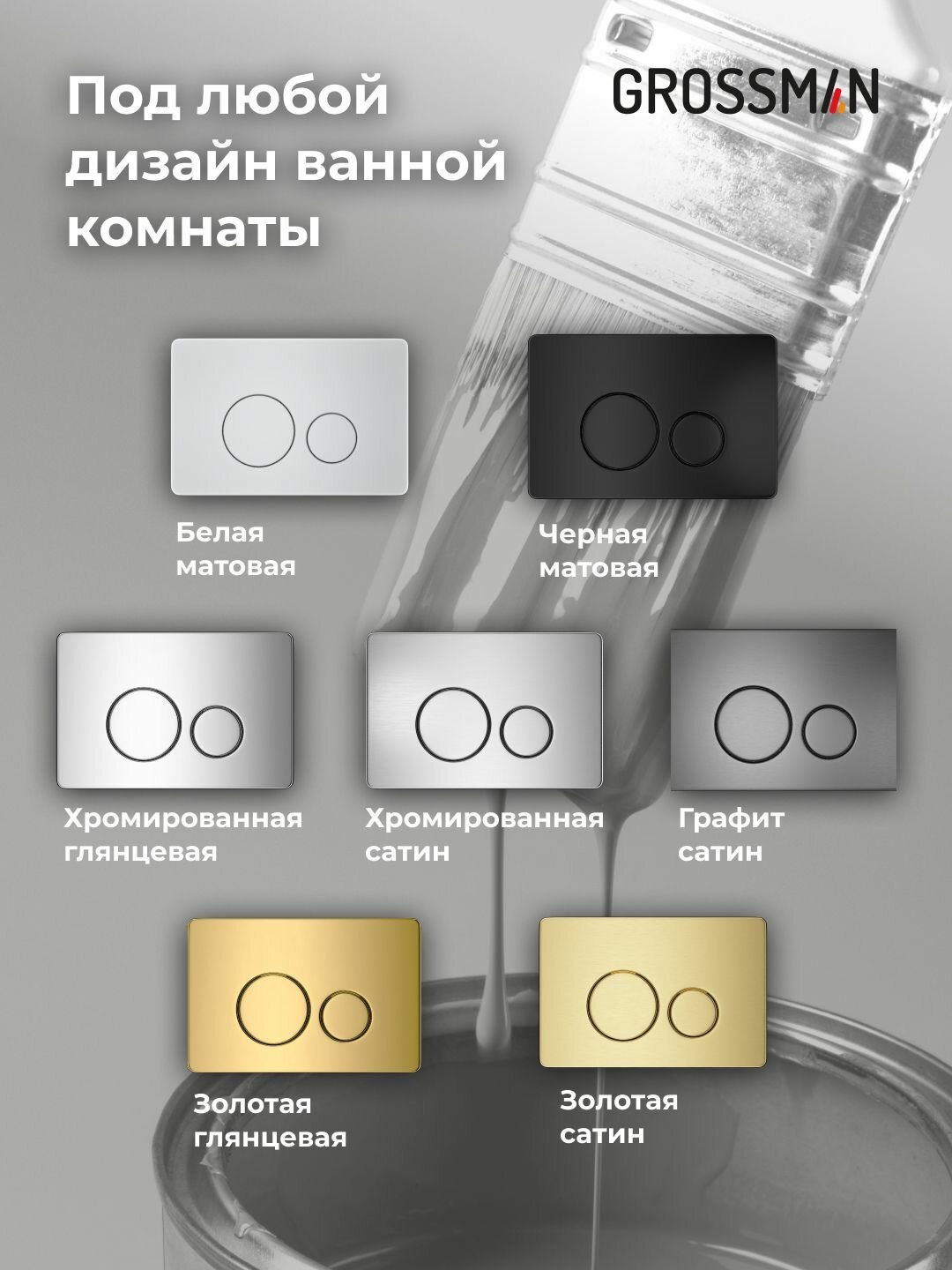 Grossman унитаз с инсталляцией GR-4440BMS , санфаянс купить,NaN