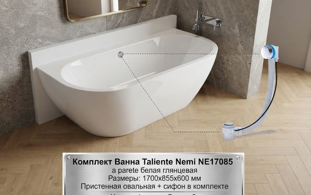 Ванна Taliente Taliente Nemi NE17085 a parete 170x88 см, искусственный мрамор