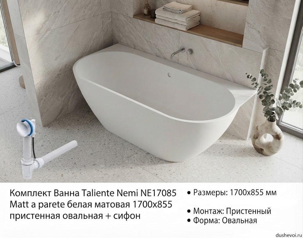 Ванна Taliente Nemi NE17085Matt a parete 170x85 см, искусственный мрамор купить,1739700