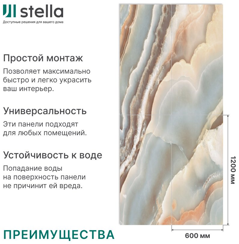 STELLA панель ПВХ 600x1200 мм, ПВХ, арт. Пиренеи купить,NaN