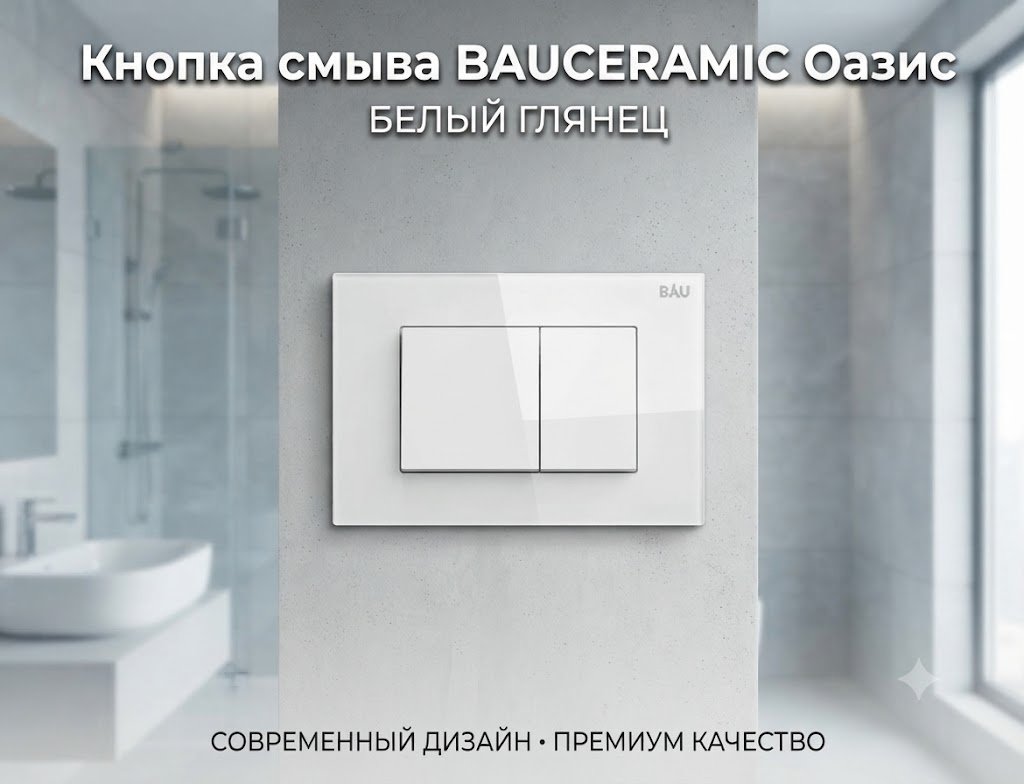 Grohe кнопка смыва Kabinkakz_K0000344238 купить,NaN
