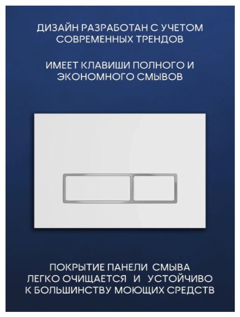 BAU кнопка смыва Kabinkakz_K0000344255 купить,NaN