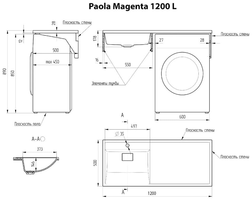 Раковина Paola Magenta-120 над стиральной машиной прямоугольная 50, литой мрамор купить,214437