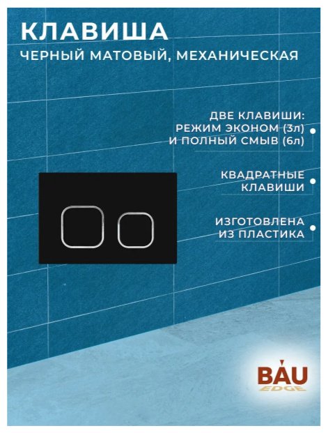 Кнопка смыва Kabinkakz_K0000344261 купить,NaN