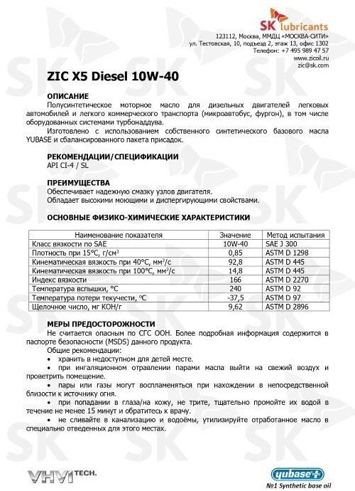 Моторное масло Полусинтетическое ZIC X5 DIESEL 10W-40 6 л купить,NaN