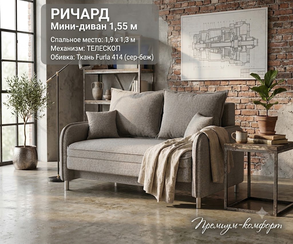 Диван Ричард, 155х70 см, обивка велюр, серый купить,NaN