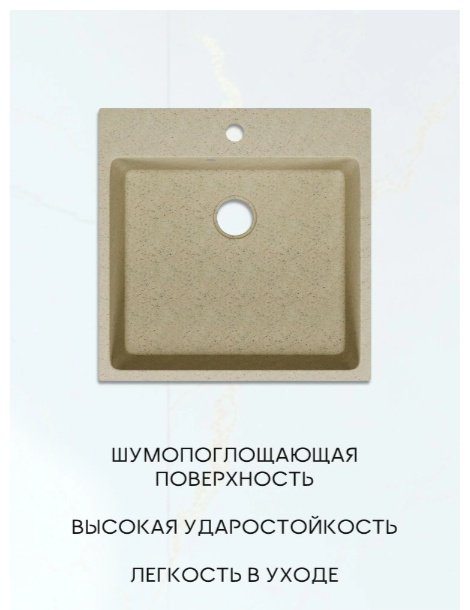 Кухонная мойка BAU Quadro 50х50х17.5 см, искусственный камень, тон бежевый купить,NaN