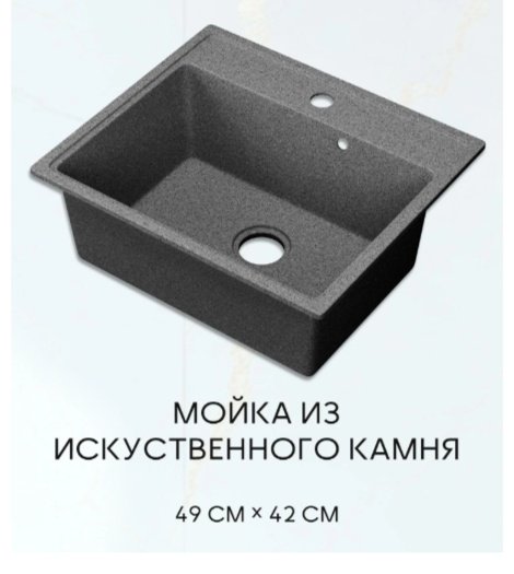 Кухонная мойка Kabinkakz_K0000344232 42х49х17 см, искусственный камень, тон серый купить,NaN