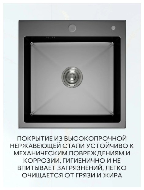 Кухонная мойка BAU Soul 50х50х22 см, нержавеющая сталь, тон черный купить,NaN
