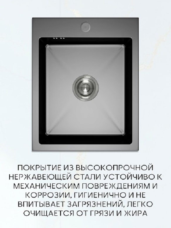 Кухонная мойка BAU Kabinkakz_K0000344173 50х40х22 см, нержавеющая сталь, тон черный купить,NaN