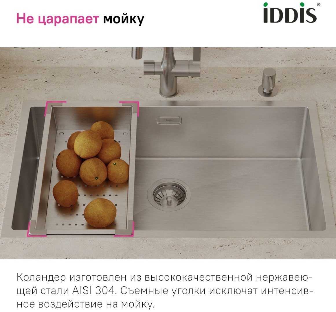 Коландер для мойки IDDIS KOL23S0i59 39.5x23.1 см
