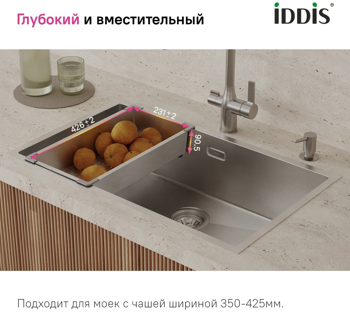 Коландер для мойки IDDIS KOL23S0i59 39.5x23.1 см