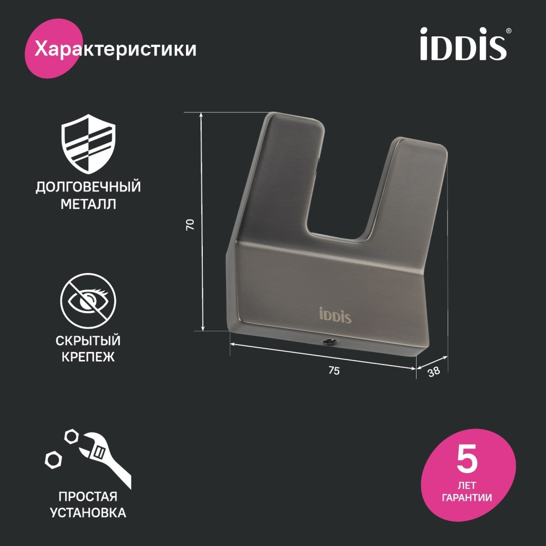 IDDIS набор крючков SLIGM20i41 1 шт, металл купить,20800