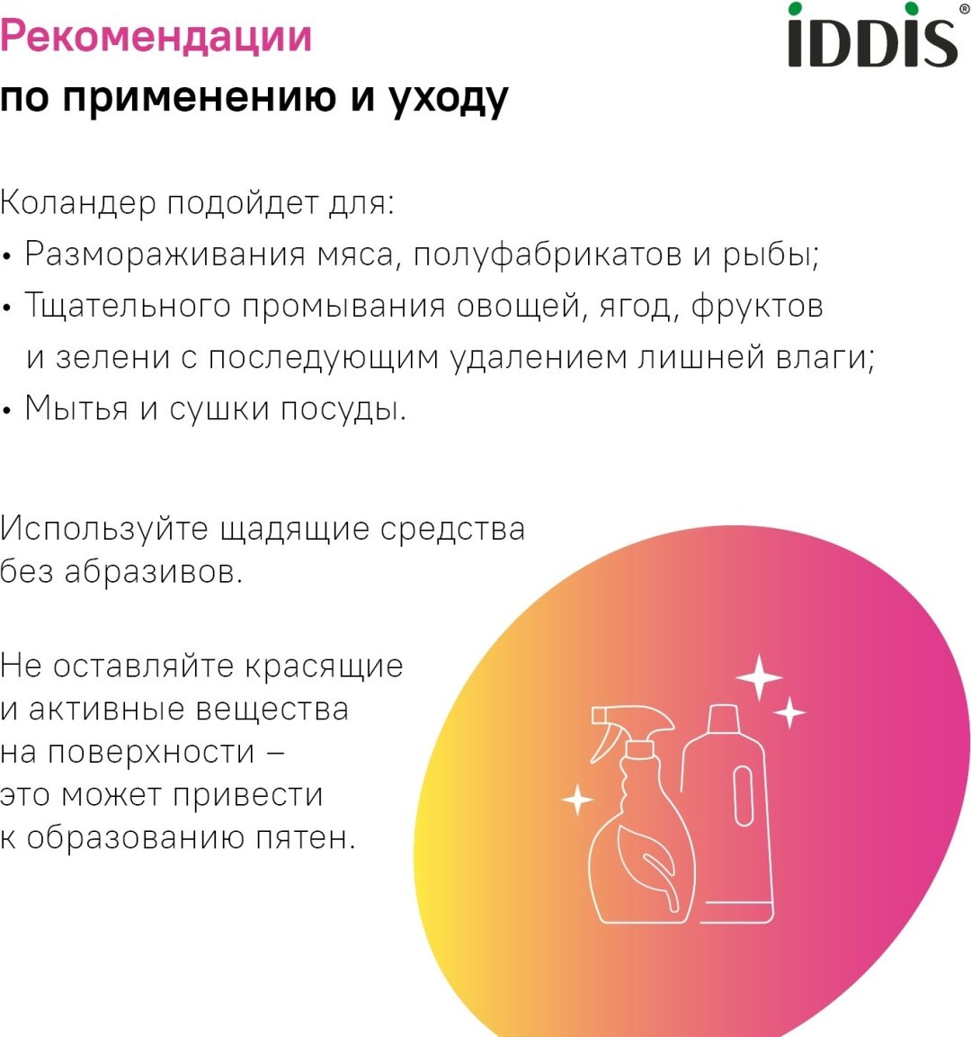 Коландер для мойки IDDIS KOL23S0i59 39.5x23.1 см купить,32200