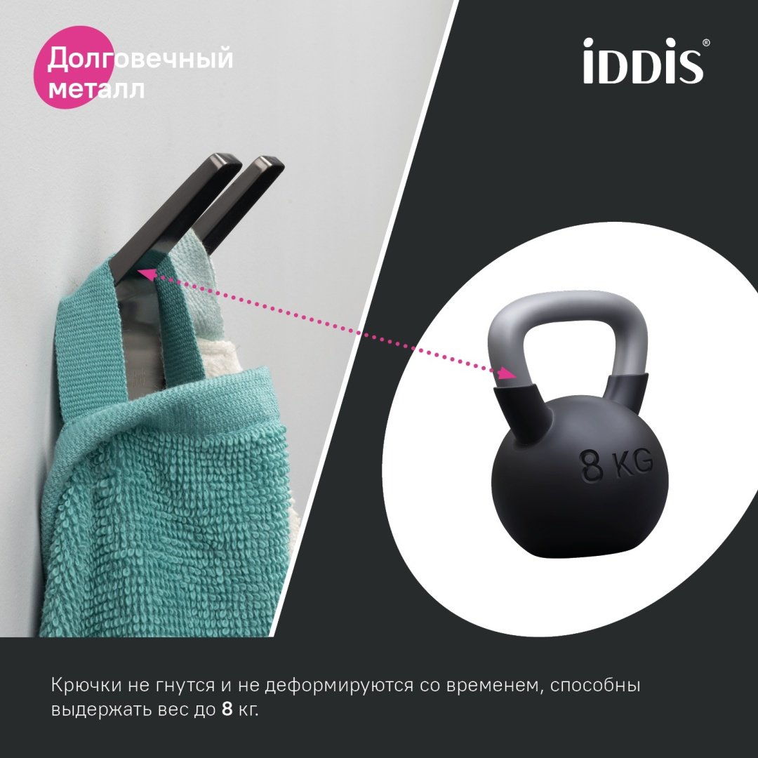 IDDIS набор крючков SLIGM20i41 1 шт, металл купить,20800