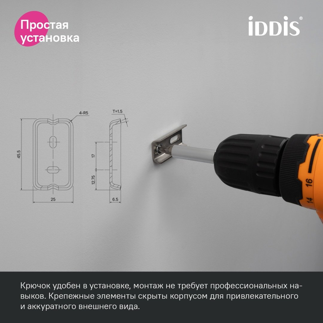 IDDIS набор крючков SLIGM20i41 1 шт, металл купить,20800