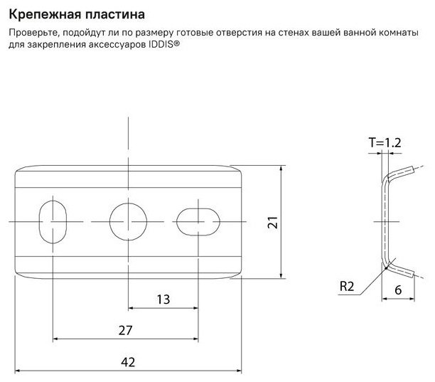 IDDIS набор крючков SLIGM20i41 1 шт, металл купить,20800