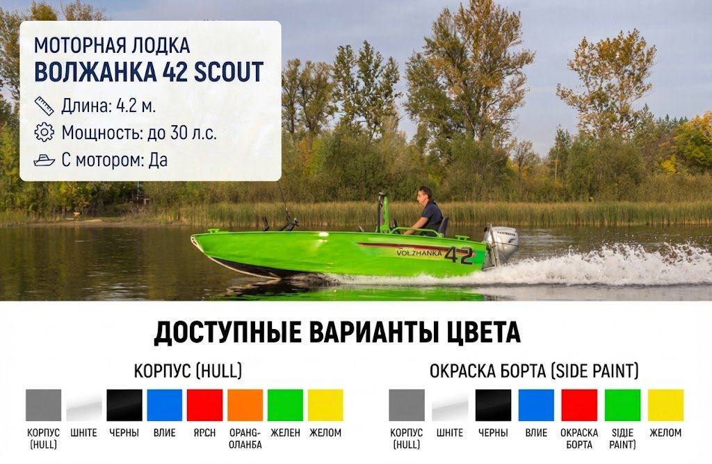 Лодка VBOATS Волжанка 42 Scout зеленый купить,NaN