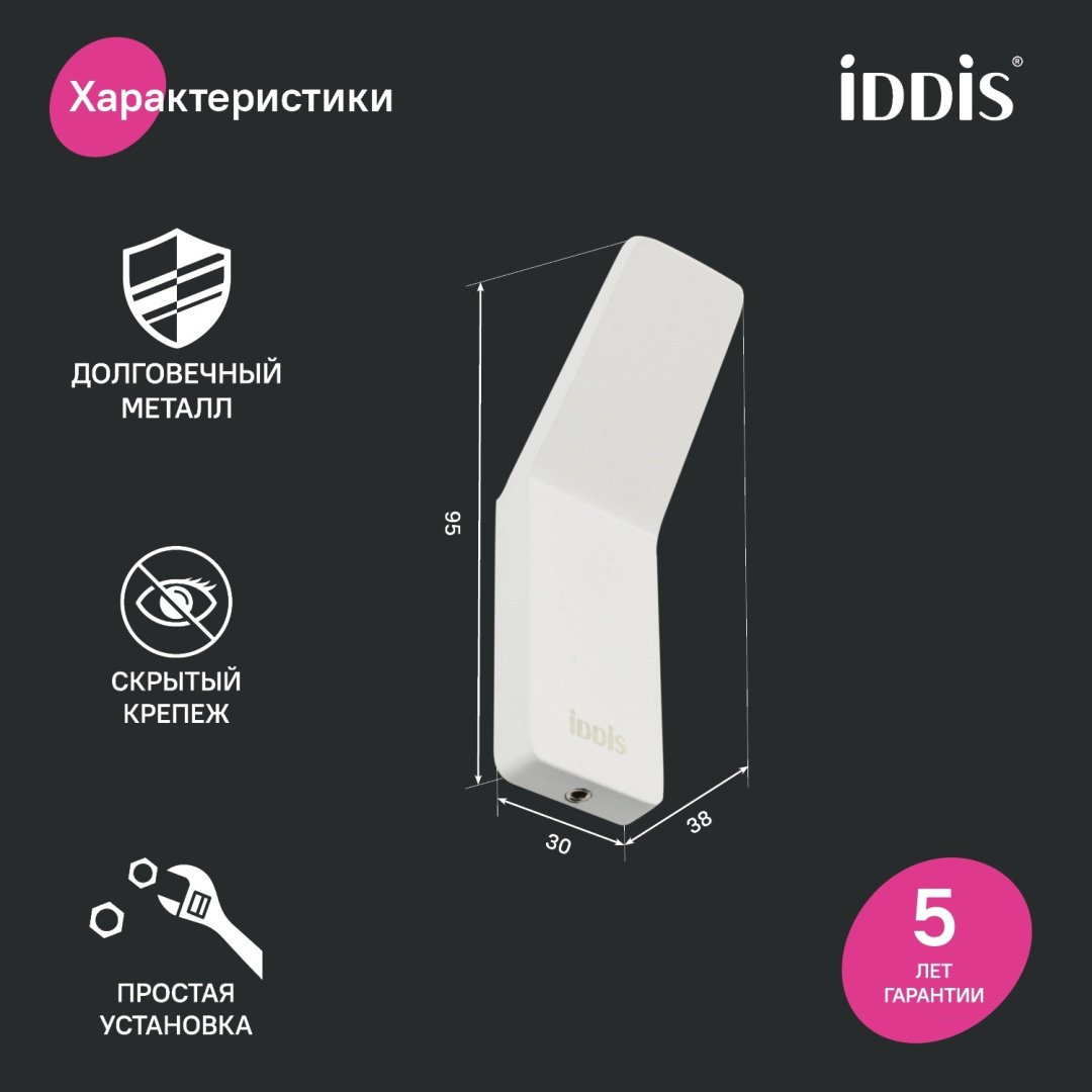 IDDIS крючок Slide 1 шт, металл купить,20500