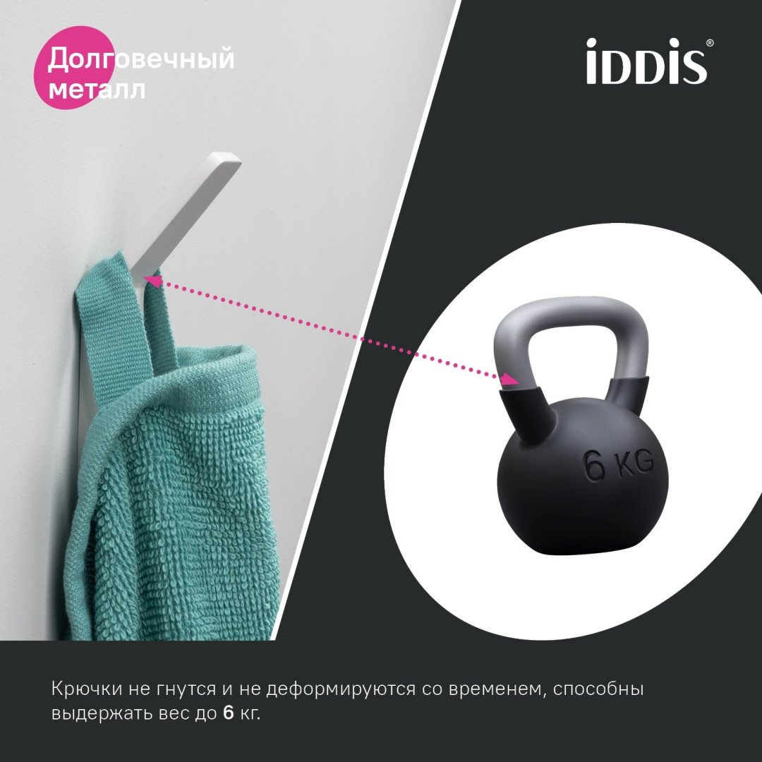 IDDIS крючок Slide 1 шт, металл купить,20500