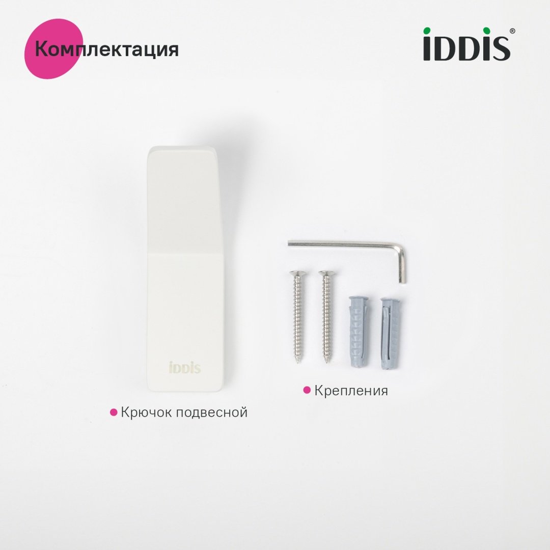 IDDIS крючок Slide 1 шт, металл купить,20500