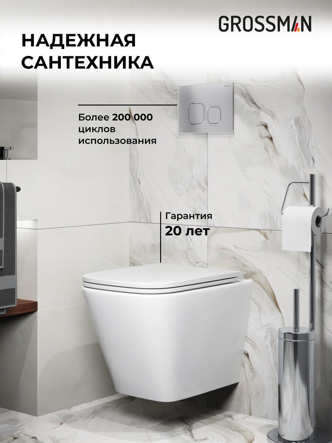 Grossman унитаз с инсталляцией GR-4479SQ, санфаянс купить,NaN