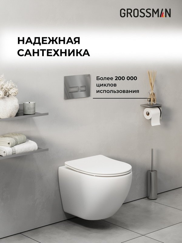 Grossman рамная инсталляция 900.K31.01.000 - ForteMarket Grossman рамная инсталляция 900.K31.01.000 купить,NaN