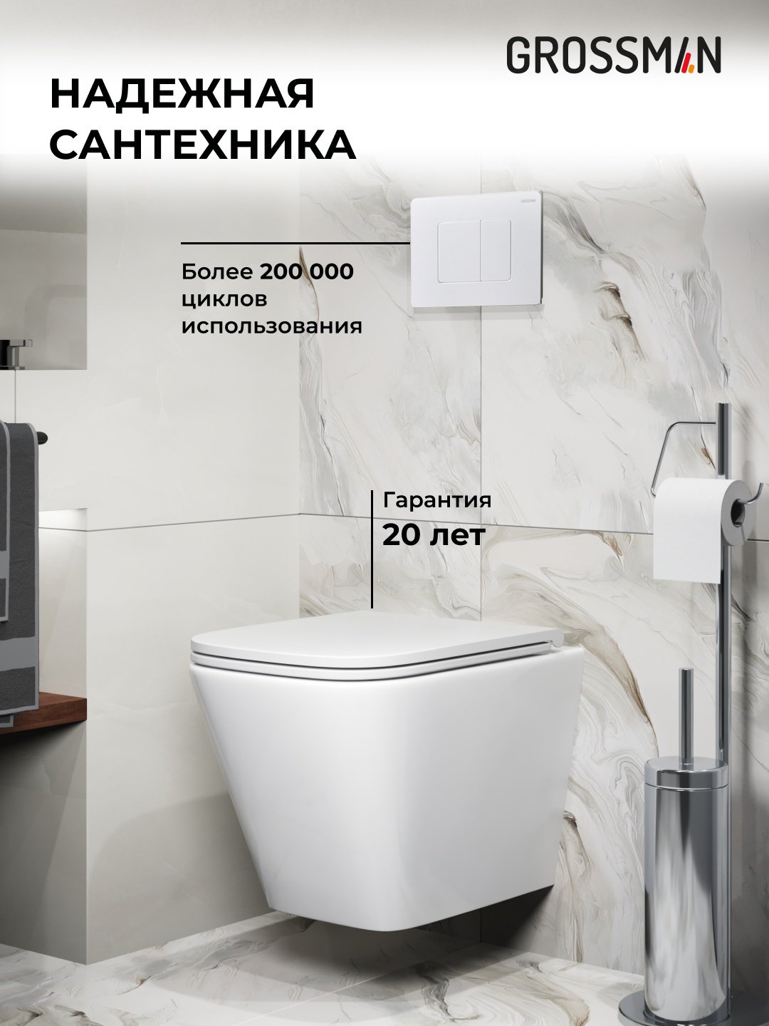 Grossman унитаз с инсталляцией GR-4479SQ, санфаянс купить,NaN