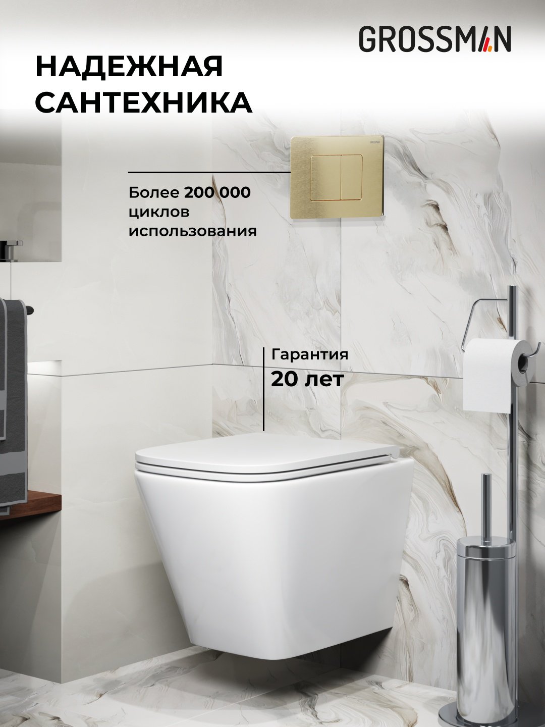 Grossman унитаз с инсталляцией GR-4479SQ, санфаянс купить,NaN