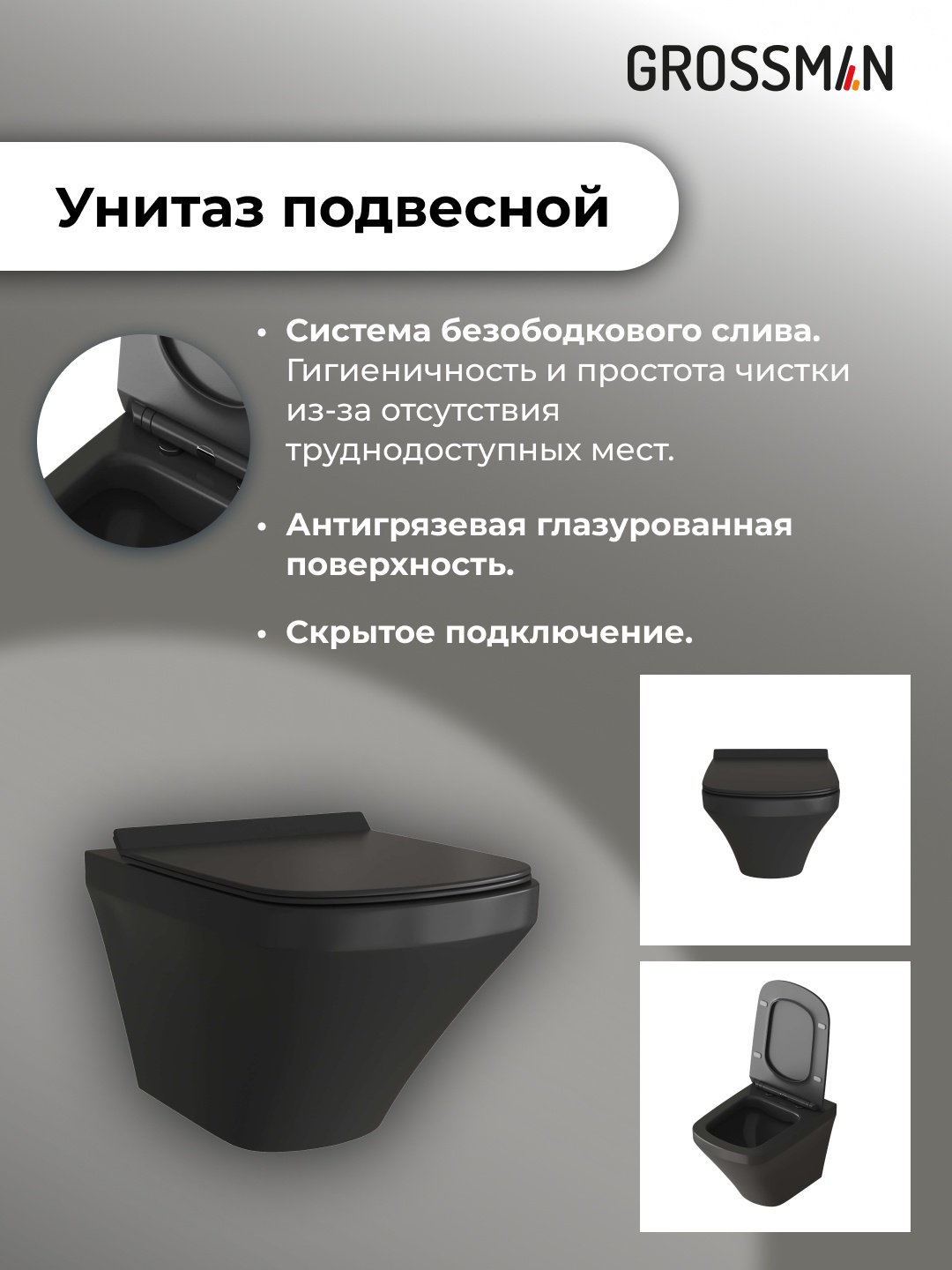 Grossman унитаз с инсталляцией 97.4440BMS.04.32M, санфаянс купить,NaN