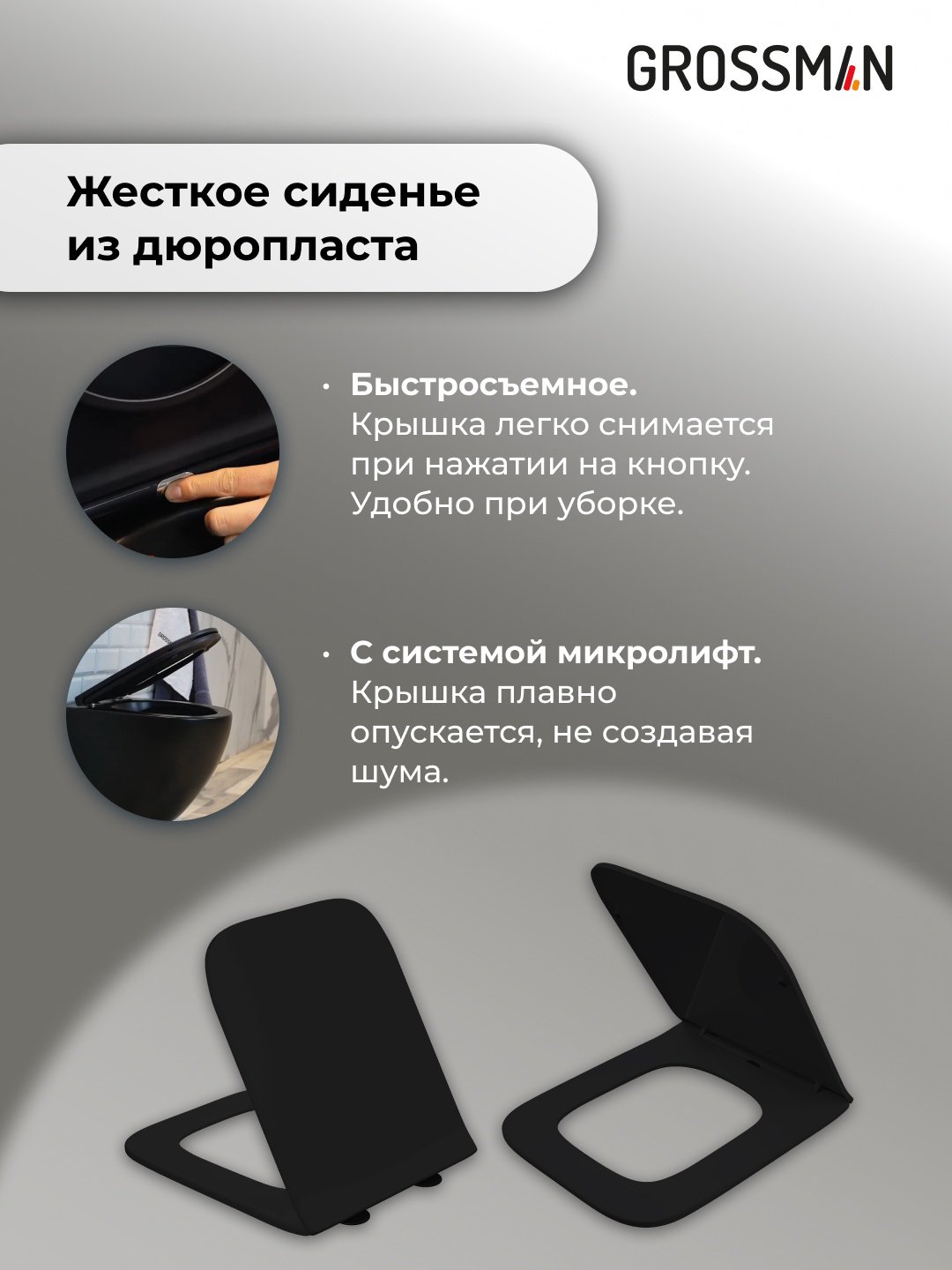Grossman унитаз с инсталляцией 97.4440BMS.04.32M, санфаянс купить,NaN