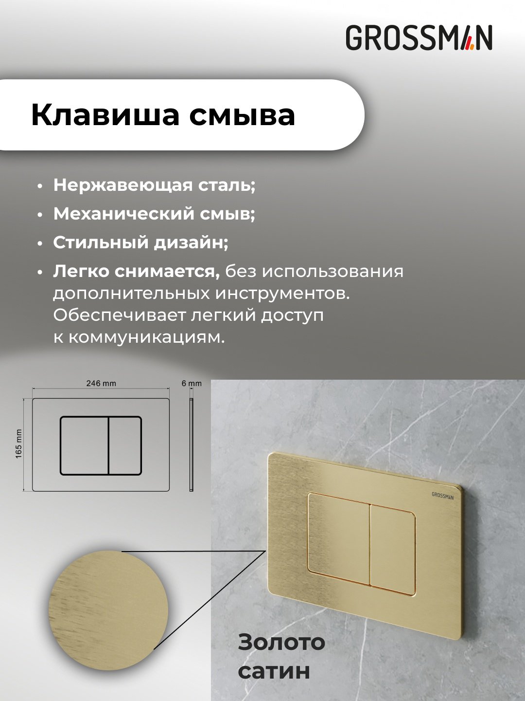 Grossman унитаз с инсталляцией 97.4440BMS.04.32M, санфаянс купить,NaN