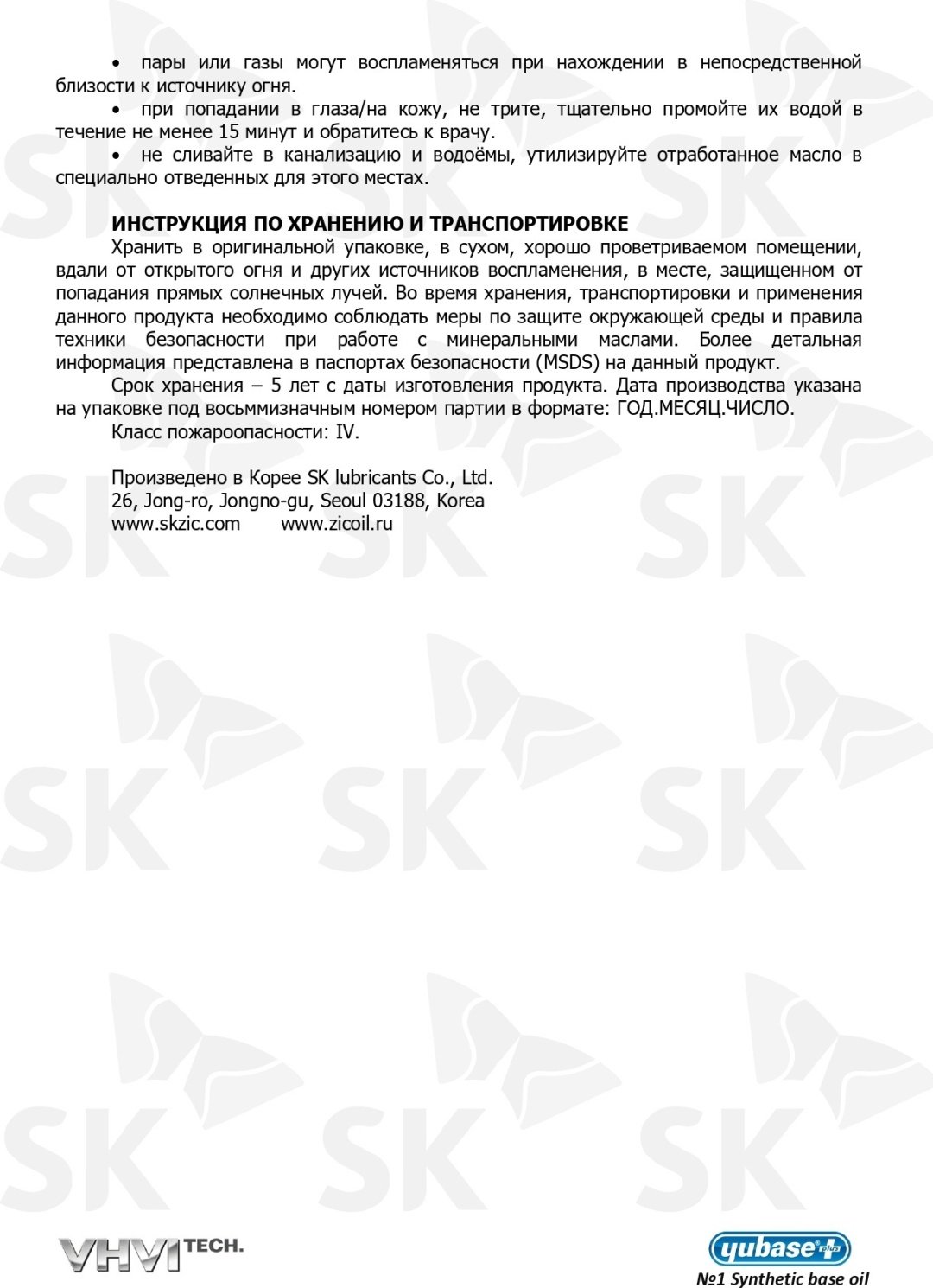 Моторное масло Синтетическое ZIC X7 LS 10W-40 1 л