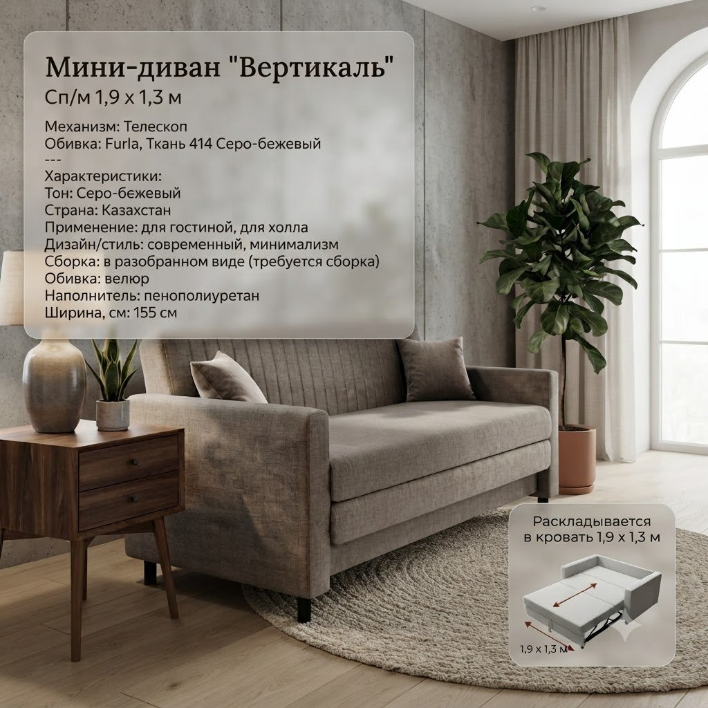 Диван Вертикаль, 155х70 см, обивка велюр, серый купить,NaN