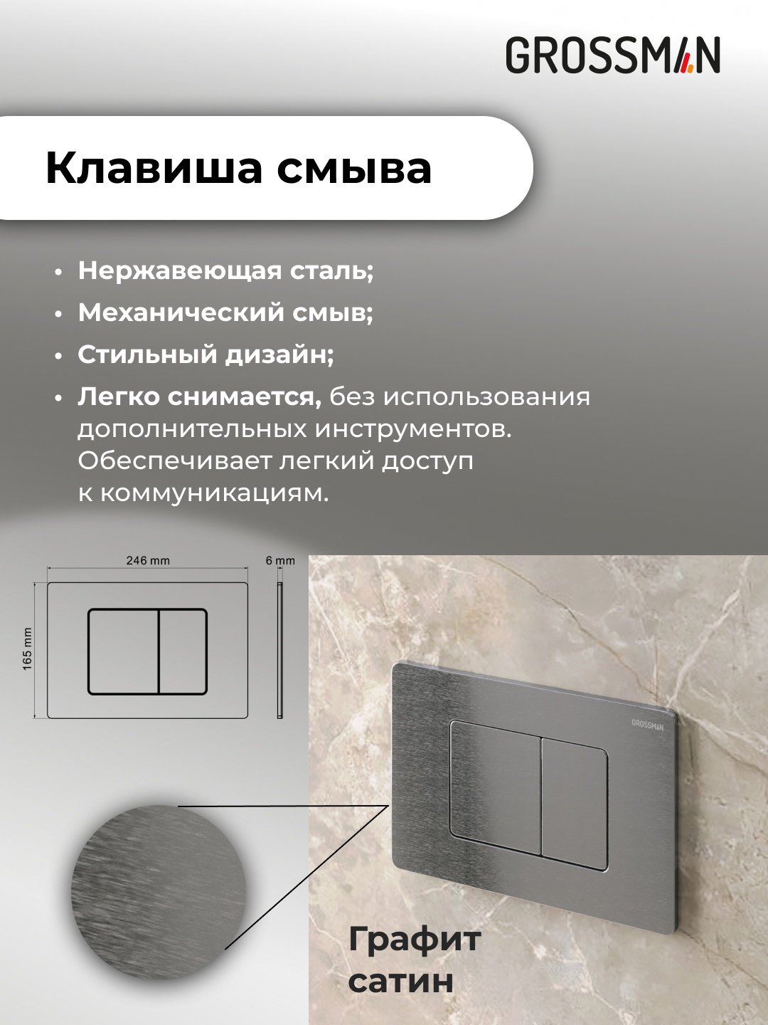 Grossman унитаз с инсталляцией 97.4440BMS.04.42M, санфаянс купить,NaN