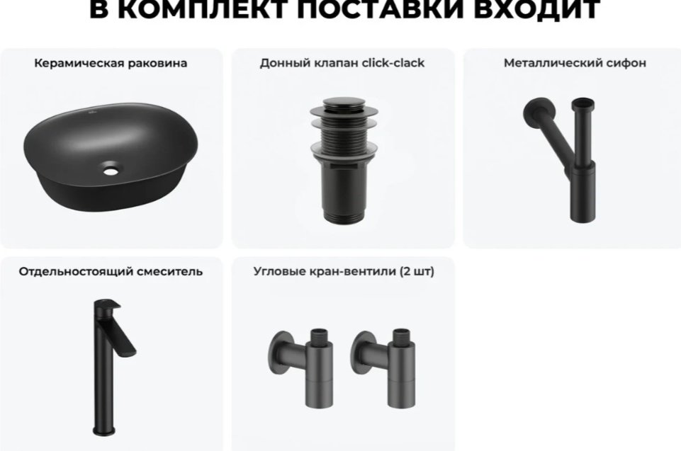Раковина Wellsee 20214641R накладная овальная 50х40 см, керамика купить,380100
